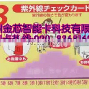 uv Sensor Card,pvc Card thumbnail-1