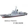 Missile Frigate thumbnail-1