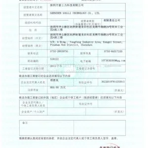 对外贸易经营者备案登记表