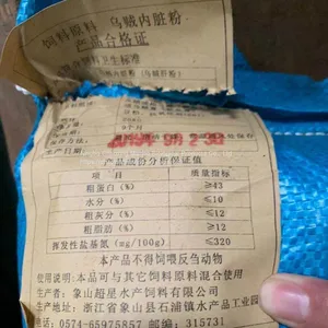 Squid Liver Powder thumbnail-4