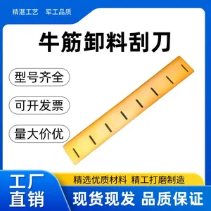 ox Tendon Board；ox Tendon Scraper Board；cowhide Rubber Plate；cowhide Rubber Scraper Plate thumbnail-1