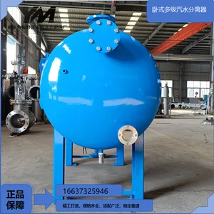Horizontal Multi-stage Steam-Water Separator thumbnail-4