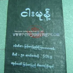 pp Woven Bag thumbnail-1