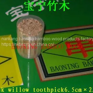 Black Willow Skewer6cm×2.5mm thumbnail-2