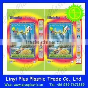 Food Packaging Bags Manufacturers Supply Polypropylene Bopp Raffia,plastic Raffia Bags thumbnail-4