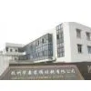 Hangzhou Huasen Furniture Decoration Co.ltd company overview - view 1 thumbnail