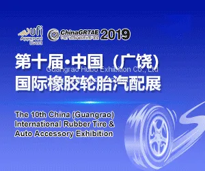 China International Tire Expo，tyre thumbnail-1