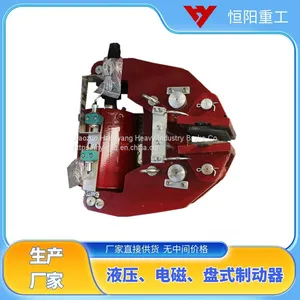 Hengyang Heavy Industry SVD240-D Hydraulic Safety Brake With Fault Indication thumbnail-4