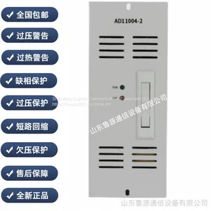 Wall Mounted Power Module AD11004-2 DC Screen Charger Monitoring Module AWPS2 thumbnail-1