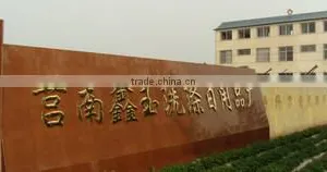 Junan Xinyu Washing Commodity Factory company overview - view 2 thumbnail