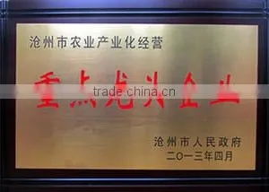 Cangzhou Tianyu Feed Additive Co., Ltd. company overview - view 1 thumbnail