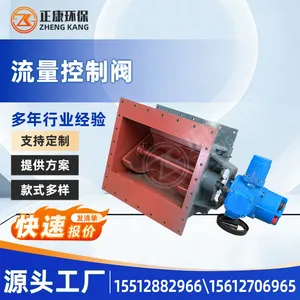 Bulk Solid Flow Control Valve thumbnail-4