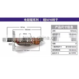 5016 Electric Chain Saw Motor thumbnail-1