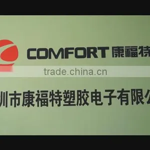 Shenzhen Comfort Plastic Electronics Co., Ltd. company overview - view 1 thumbnail