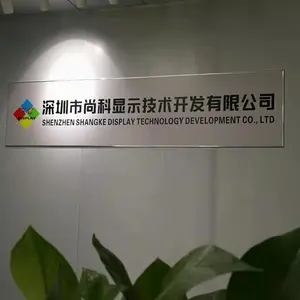 Shenzhen Shangke Display Technology Development Co,.ltd company overview - view 1 thumbnail