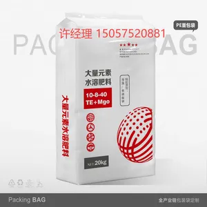 Fertilizer PE Bag Water-soluble Fertilizer Compound Fertilizer Mixed Fertilizer Bag Slow-release Fertilizer Nutrient Soil thumbnail-2