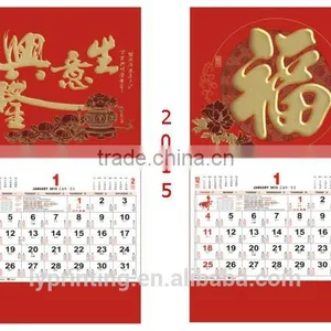 Hot Sale Chinese Traditional 2016 Wall Calendar Printing , LOGO Printing thumbnail-1