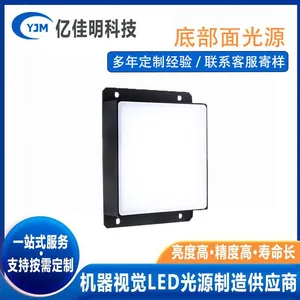 Automated Detection of 480 * 480 * 18MM Square Backlight Source, Non Standard Customization Available thumbnail-1
