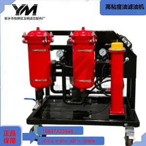High Viscosity Oil Purifier thumbnail-2