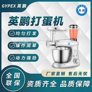 YP-232C Commercial Butter Machine, Fresh Milk Mixer, Milk Cap Machine, Milk Tea Shop Chef Machine, Egg Beater, Mixer, Household Use thumbnail-1