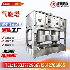 Cyclone Spray Tower Hybrid Cyclone Tower Industrial Cyclone Gas Purification Tower thumbnail-3