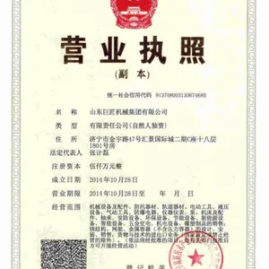 Shandong Master Machinery Group Co.,Ltd. company overview - view 1 thumbnail