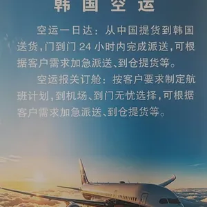 Shipping Wires and Cables to South Korea? Choose Hanrun International Logistics for Reliable Air & Sea Dedicated Line Services to Korea. thumbnail-2