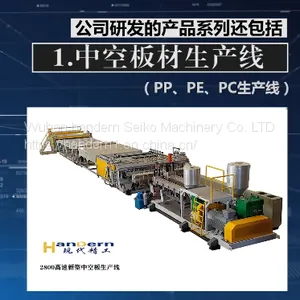 PP/PE/PC Hollow Plate Extrusion Production Line Hollow Profile Sheet Extrusion Machine thumbnail-1
