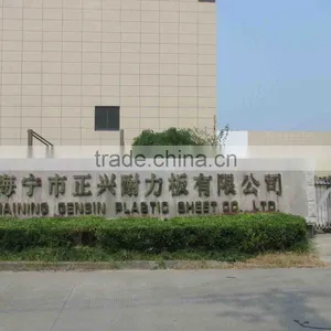 Haining Gensin Plastic Sheet Co., Ltd. company overview - view 2 thumbnail