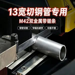 Hongsheng Jiejie Saw Blades, 13 mm Wide, Made of Bimetallic Material, Demonstrate Significant Advantages in Cutting Iron Pipes and Wood. thumbnail-1