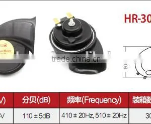 HR-3014 12v Motorcycle Horn Waterproof, Motorcycle and Car Electrical Snail Horn/ Car thumbnail-2