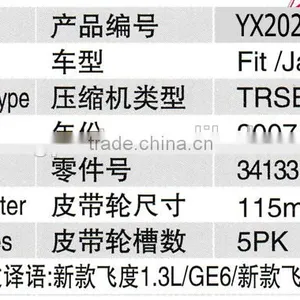 115MM 5PK Clutch TRSE07 34133 Aircon Air Refrigeration Compressor For Honda Jazz thumbnail-6