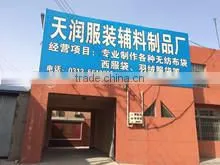 Beijing Heaven And Embellish Garment Accessories Co., Ltd. company overview - view 1 thumbnail