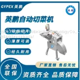 Shenzhen Yingpeng Fully Automatic Multifunctional Vegetable Cutter Manufacturer, Vegetable Cutter With 8 Years of Industry Experience, Capable of Cutting Various Leafy Vegetables thumbnail-1