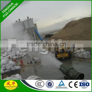 Cheap Price Fog Cannon Industrial Cool for Cement Plant thumbnail-2