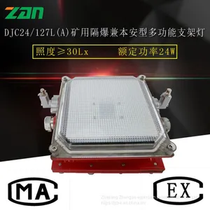 DJC24/127L(A) Mine Flameproof and Intrinsically Safe Multi-function Bracket Lamp 24W Bracket Lamp With Coal Safety Certificate thumbnail-1