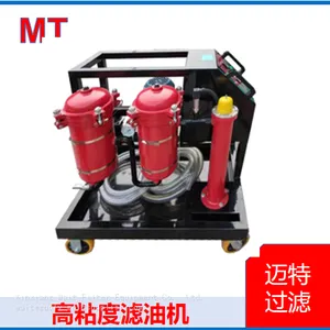 Mobile High‑Viscosity Oil Purifier With Special Viscous‑Oil Gear Pump thumbnail-5