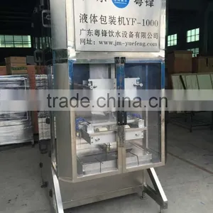 Juice/Milk/Oil/Liquid/Mineral Water Pouch Packing Machine Price thumbnail-3