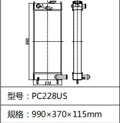 Komatsu 228 PC228US Radiator 990*370*130mm Hot Sale thumbnail-2