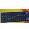 RU Laptop Keyboard Sticker thumbnail-1