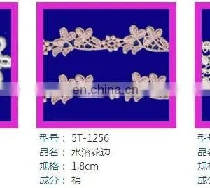 100 Nylon Lace Fancy Lace Borders Full Lace Under 100 thumbnail-5