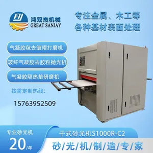 Rubber Plane Reciprocating Surface Grinding Floor Automatic Grinding and Sanding Machine thumbnail-1