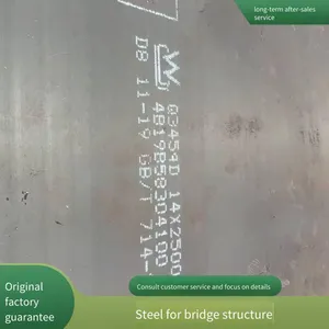 Q355d Steel Plate Factory - Steel for Construction Machinery and Bridges. Your Local Source With a Full Range of Thicknesses. Shandong Steel Home thumbnail-4