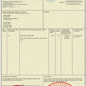 FORM K China-Korea Certificate FTA Export Customs Clearance Tariff Reduction and Exemption China-Korea Free Trade Area Certificate of Origin thumbnail-2