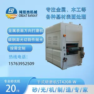 Surface Universal Grinding, Carbon Steel Laser-cut Parts, and Polishing of Non-ferrous Metal Plates to Remove Oxidation and Burrs thumbnail-4