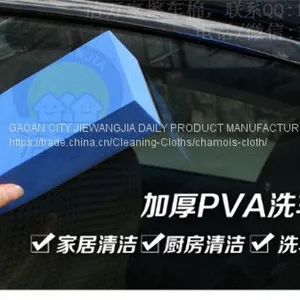 Пенополивиниловая губка для мытья автомобилей thumbnail-4