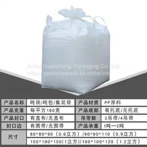 Custom Size PP Material 300Kg 1T 2 Ton PP Bulk Fibc With Top And Bottoms Spout thumbnail-4