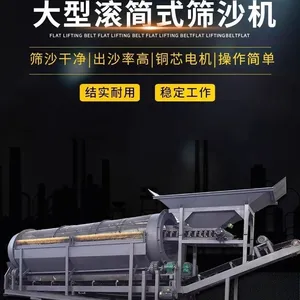 High-efficiency and Energy-saving Sand Screening Machine, Environmentally Friendly and Practical, is a Wise Choice for Your Sand Field! thumbnail-1