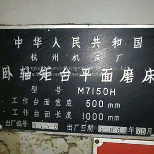 Hangzhou M7150H Surface Grinding Machine thumbnail-4