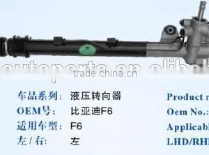 Power Steering Gear Rack BYD-F6 thumbnail-1